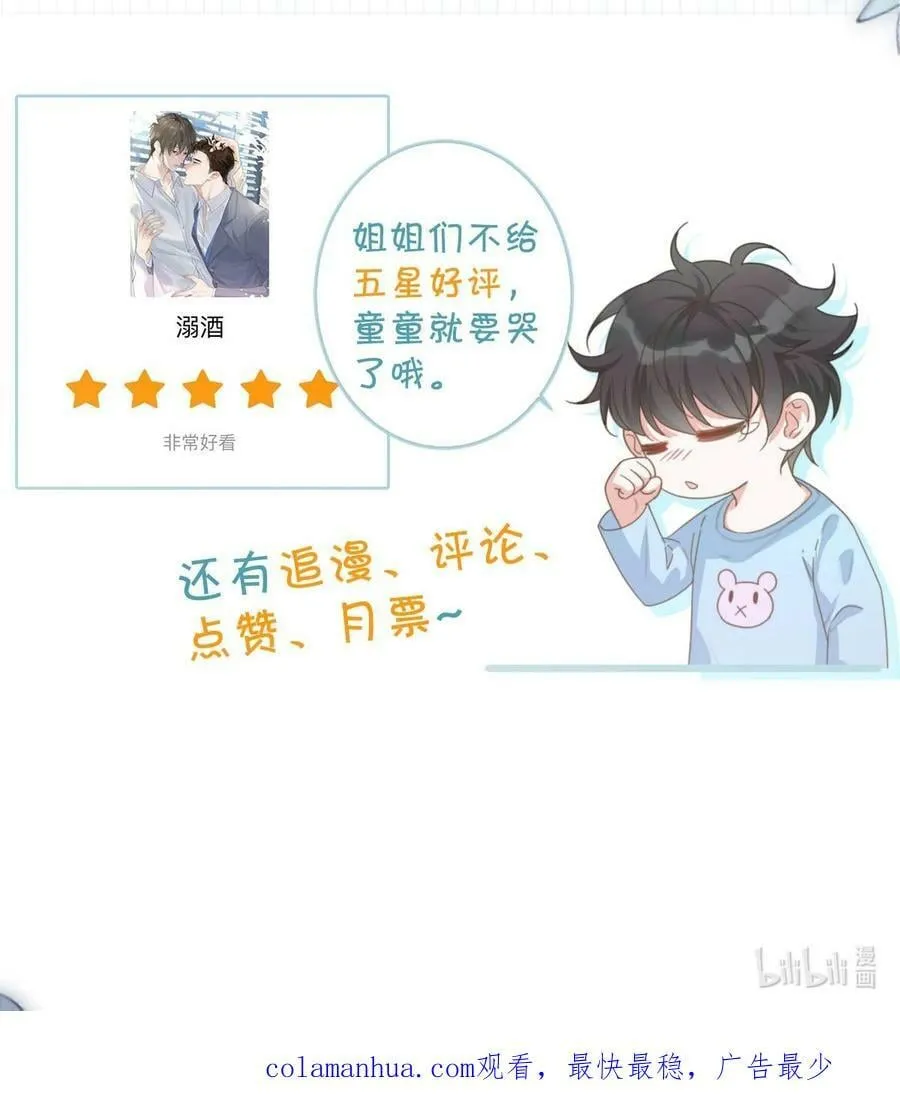 078 我是你养的狗吗？ 第54页