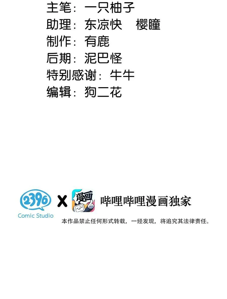 079 我怎么这么爱多想啊！ 第3页