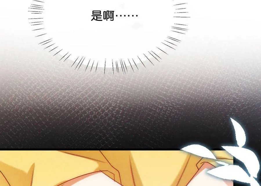 079 我怎么这么爱多想啊！ 第8页