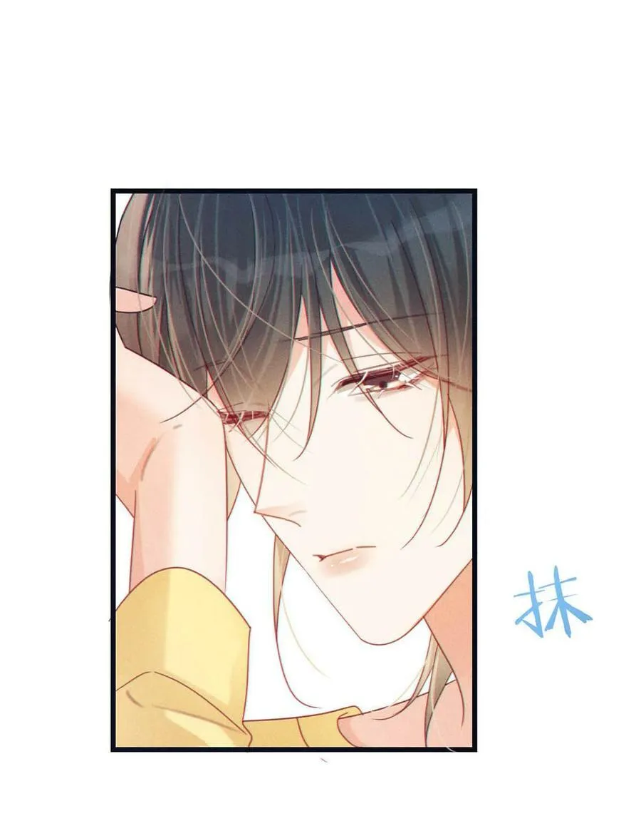079 我怎么这么爱多想啊！ 第20页