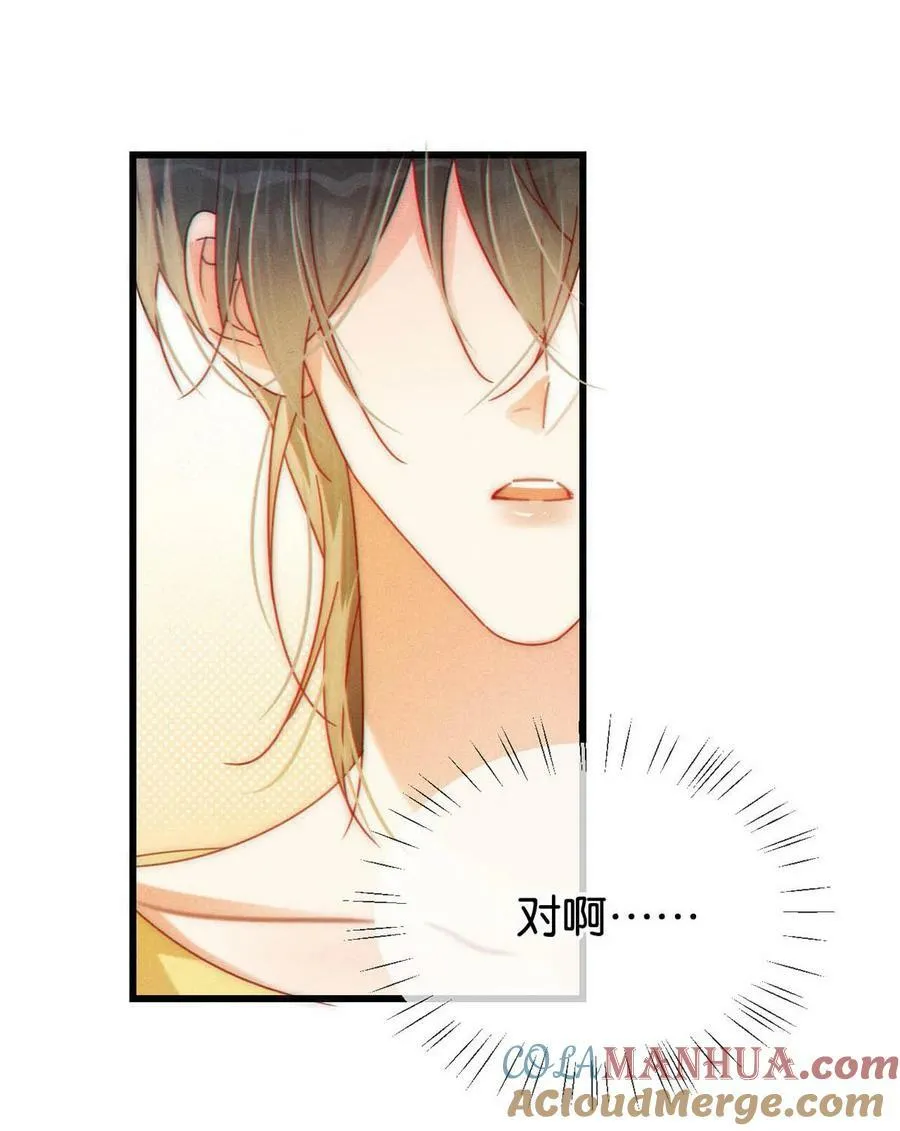 079 我怎么这么爱多想啊！ 第28页