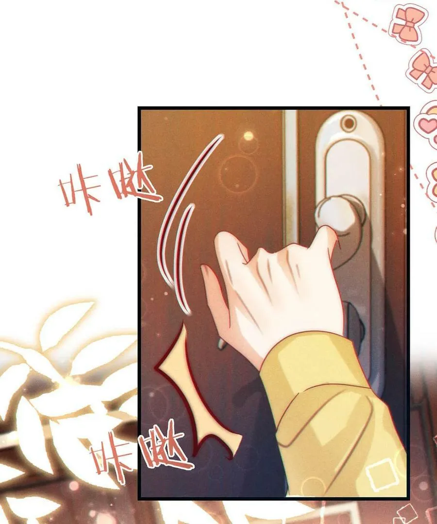 079 我怎么这么爱多想啊！ 第32页