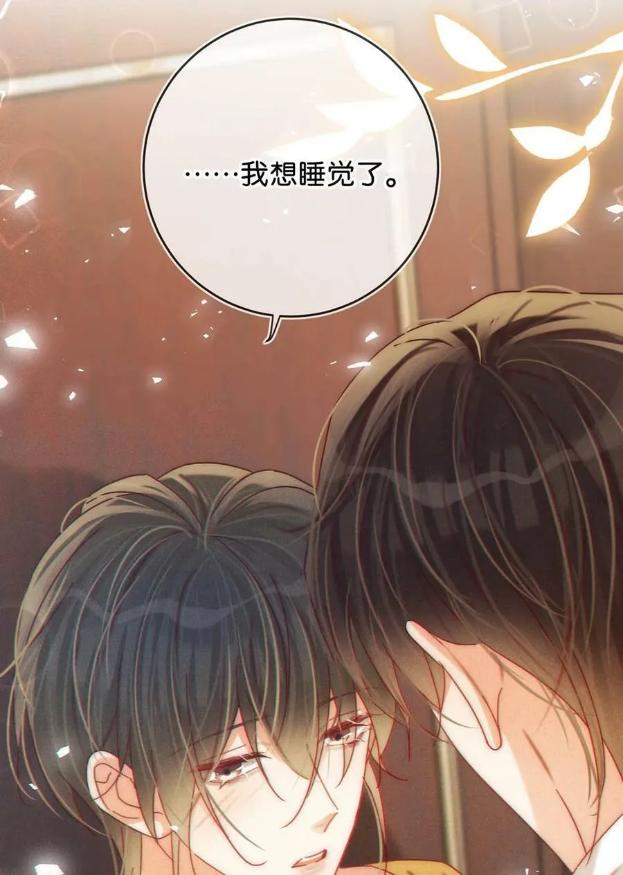 079 我怎么这么爱多想啊！ 第36页