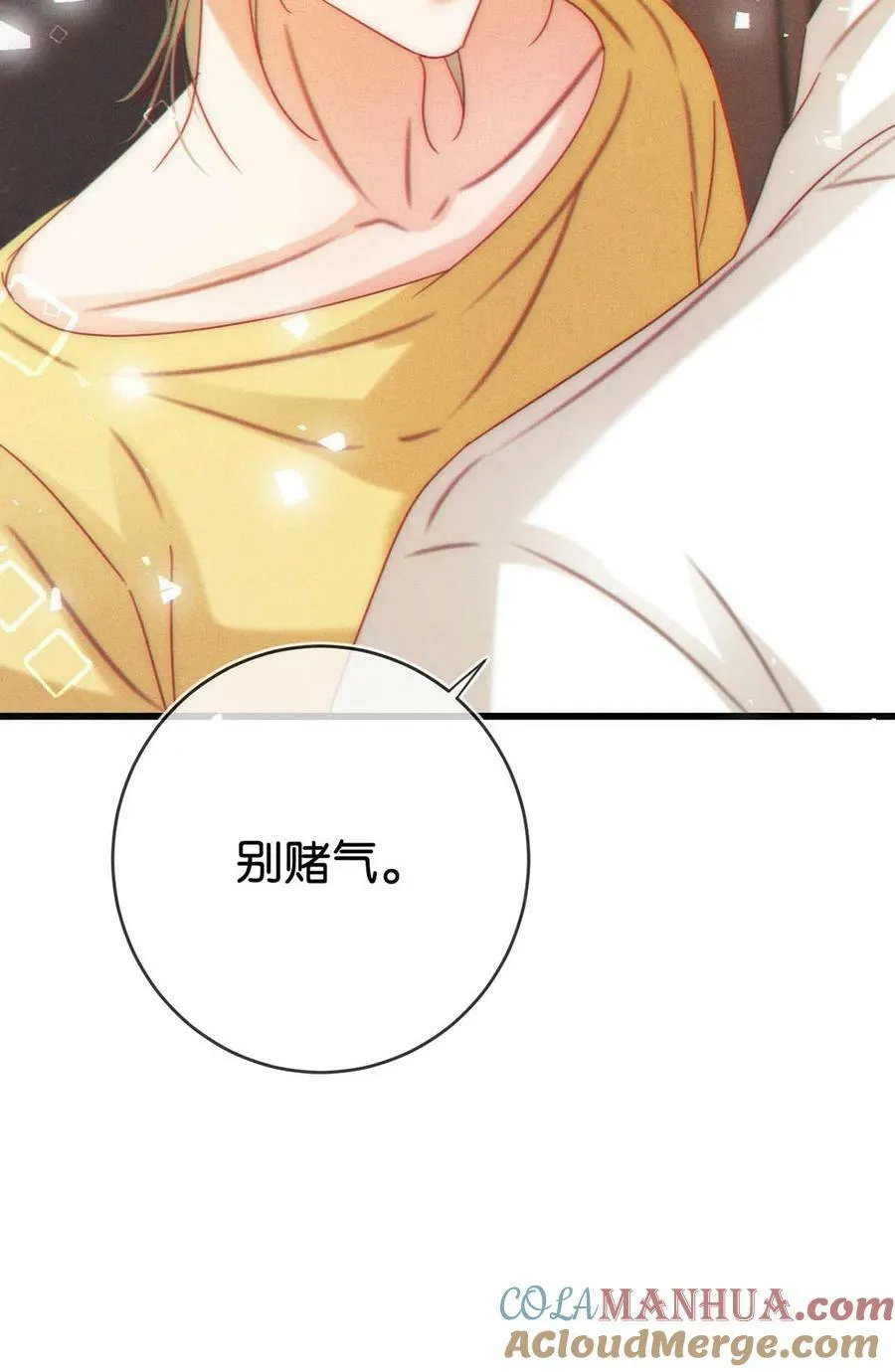 079 我怎么这么爱多想啊！ 第37页