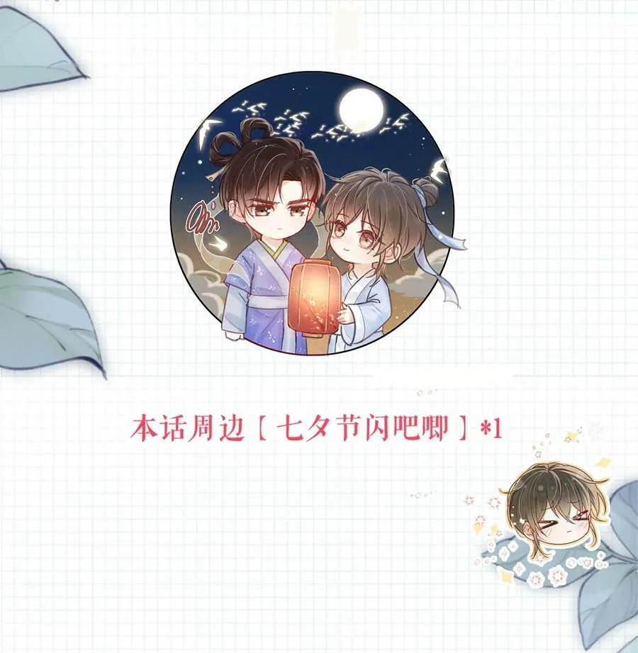 079 我怎么这么爱多想啊！ 第45页