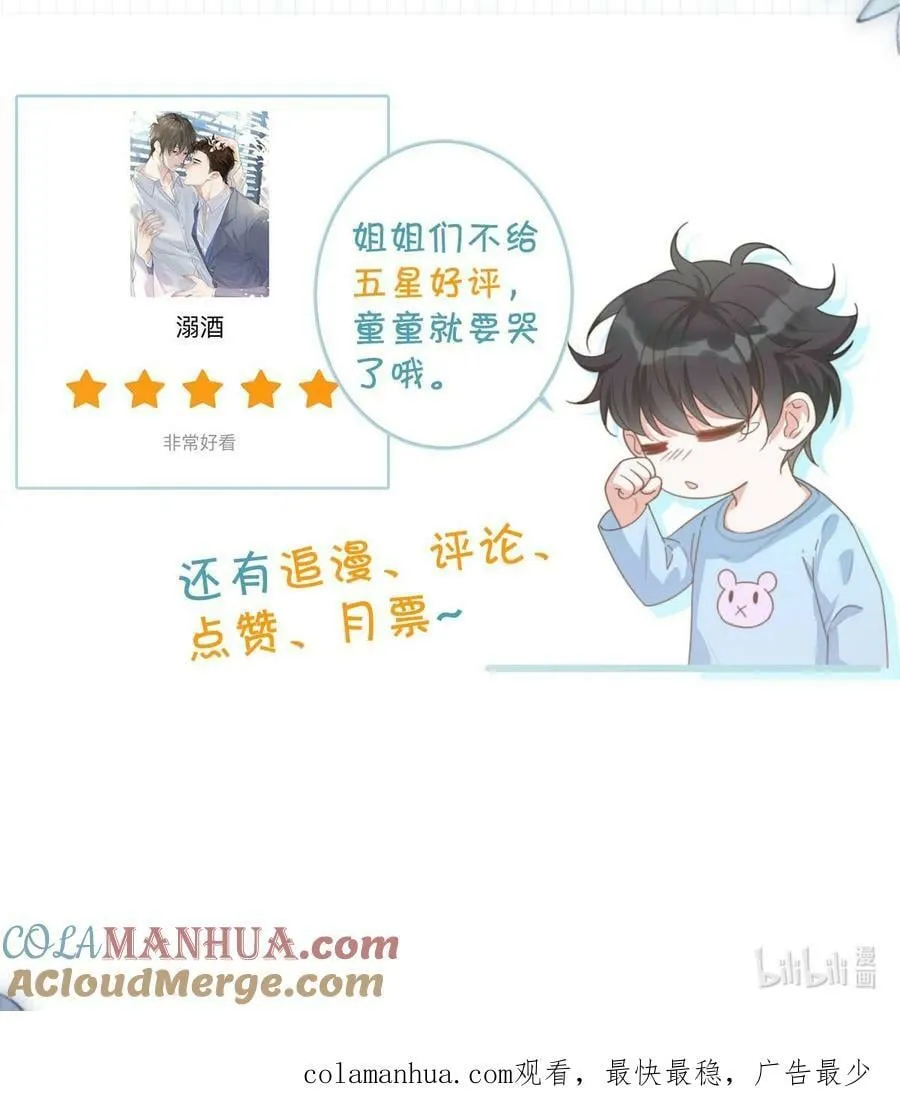 079 我怎么这么爱多想啊！ 第46页