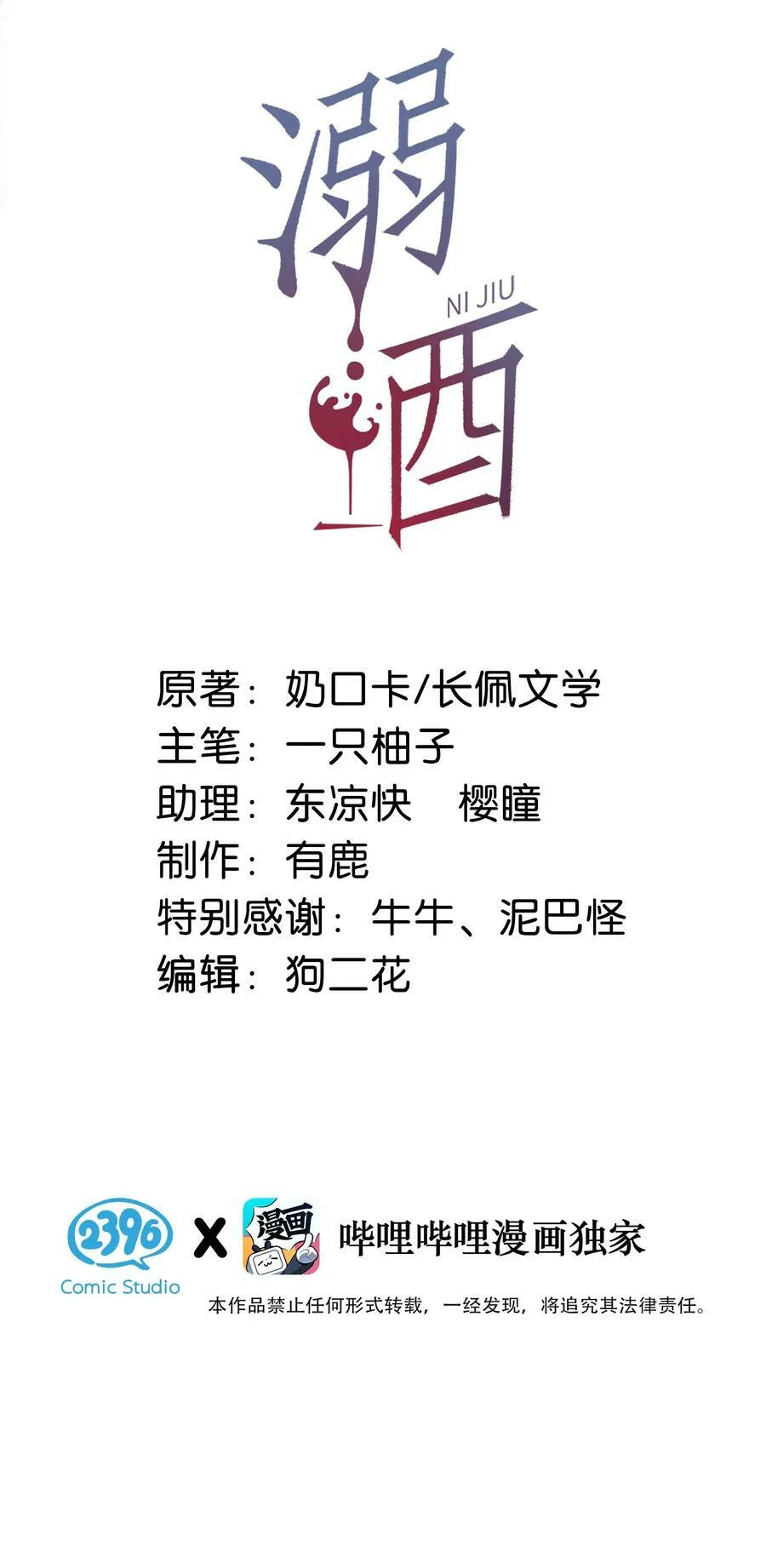 080 总不会是因为喜欢吧…… 第2页