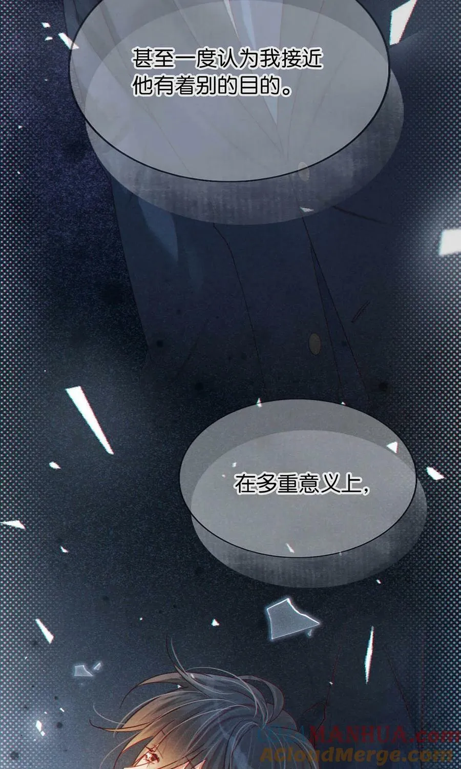 080 总不会是因为喜欢吧…… 第13页