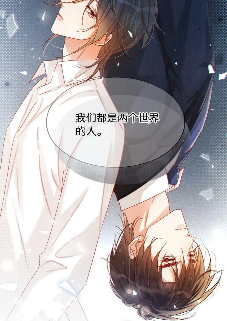 080 总不会是因为喜欢吧…… 第14页