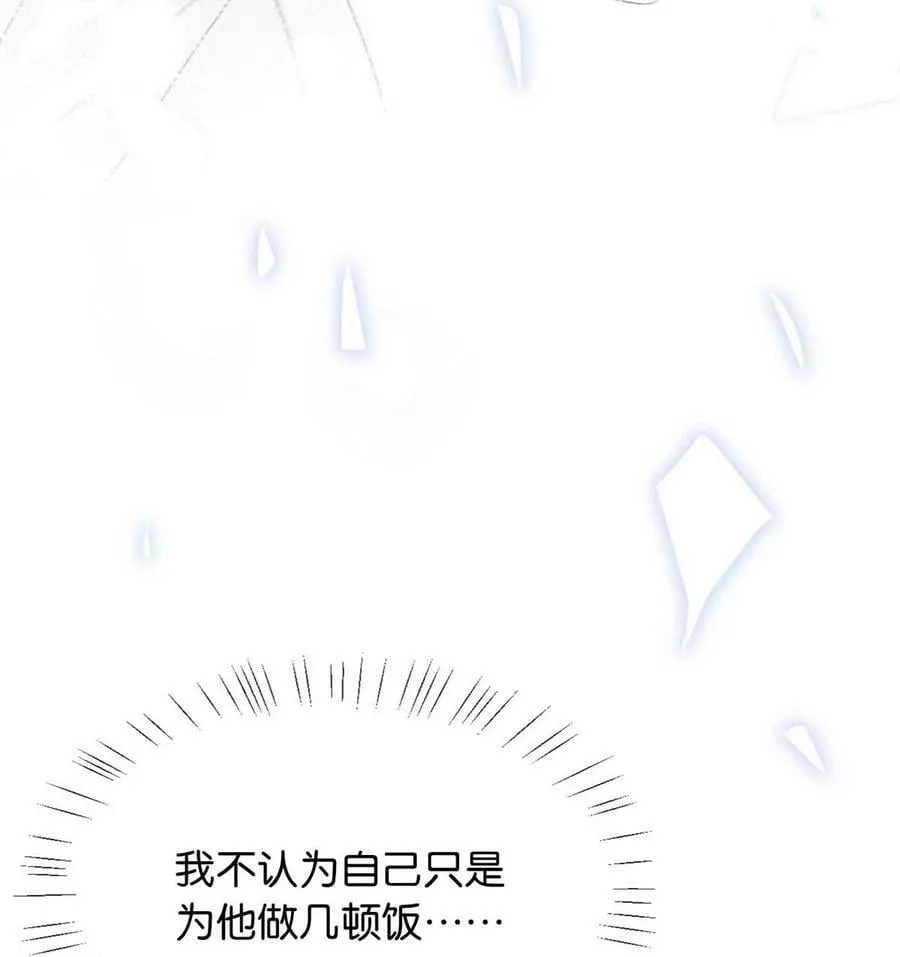 080 总不会是因为喜欢吧…… 第15页