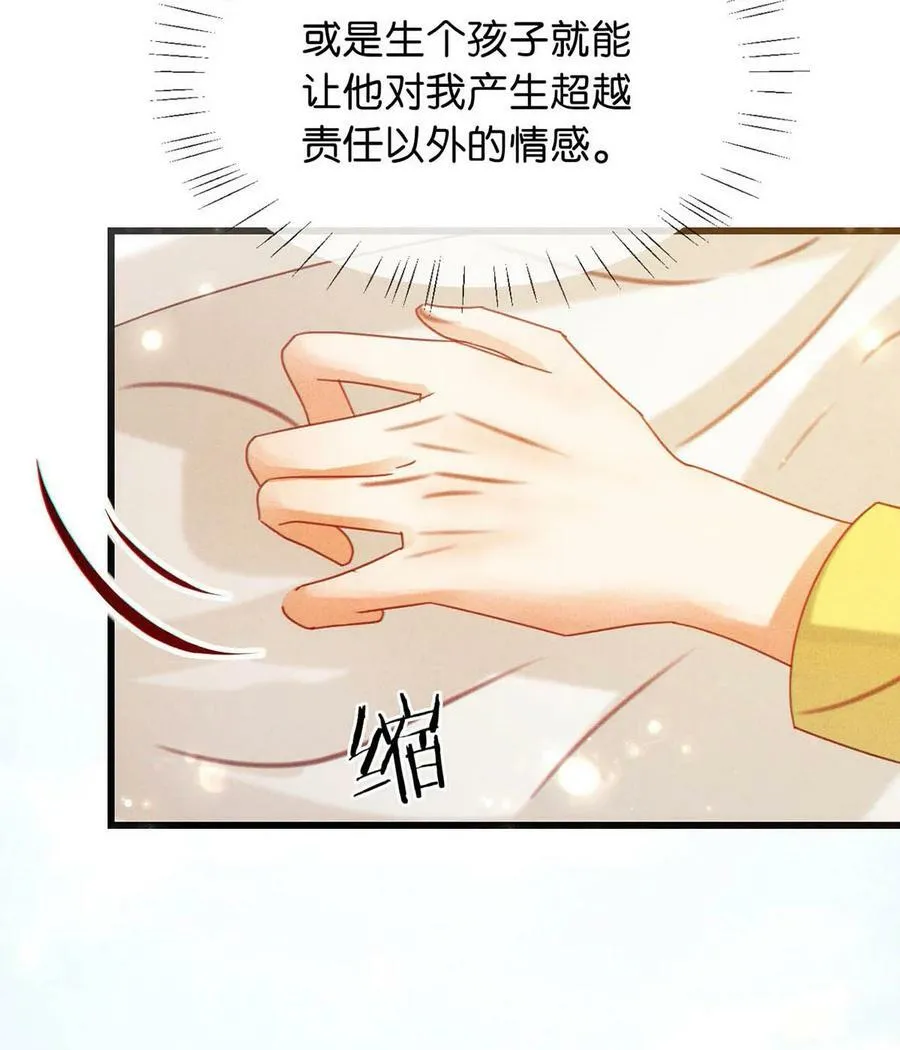 080 总不会是因为喜欢吧…… 第17页