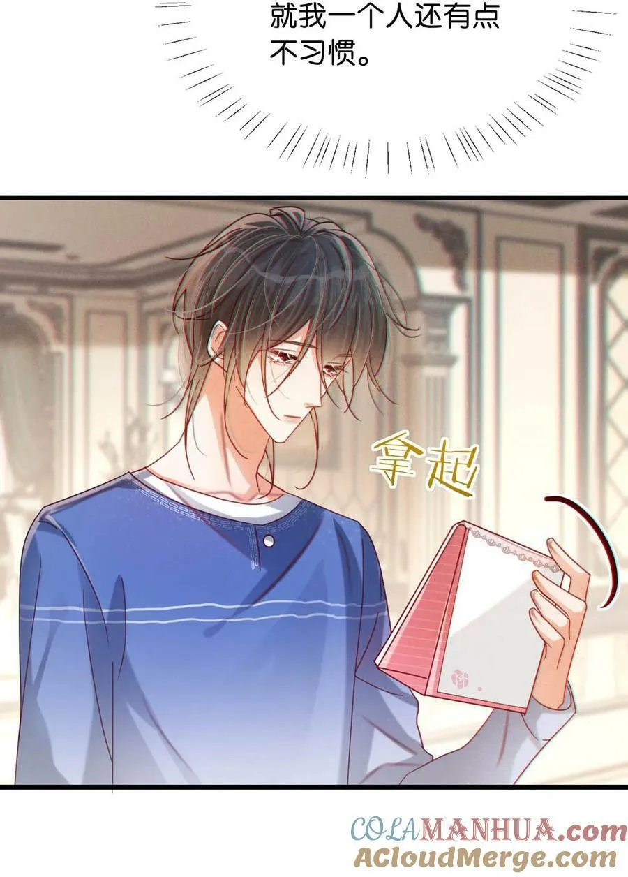080 总不会是因为喜欢吧…… 第25页