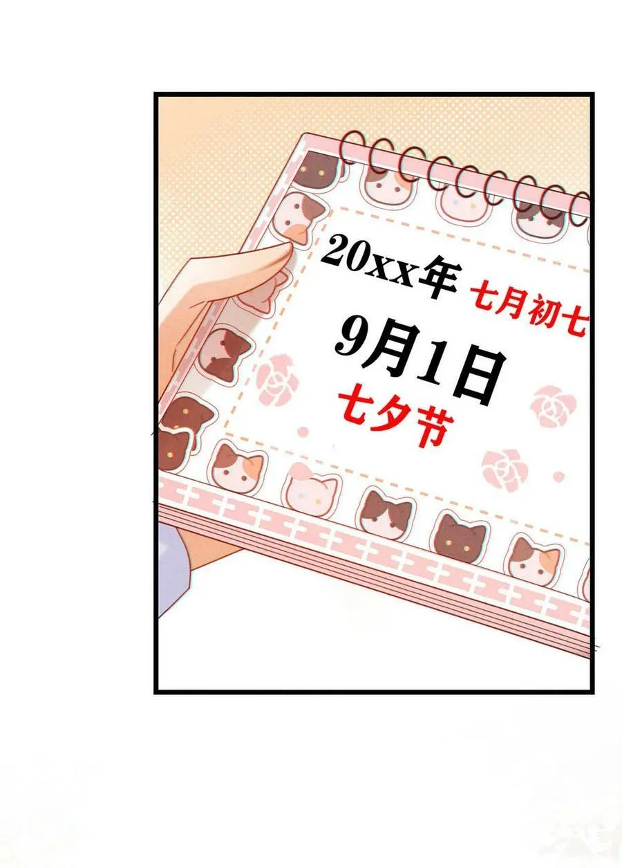 080 总不会是因为喜欢吧…… 第26页