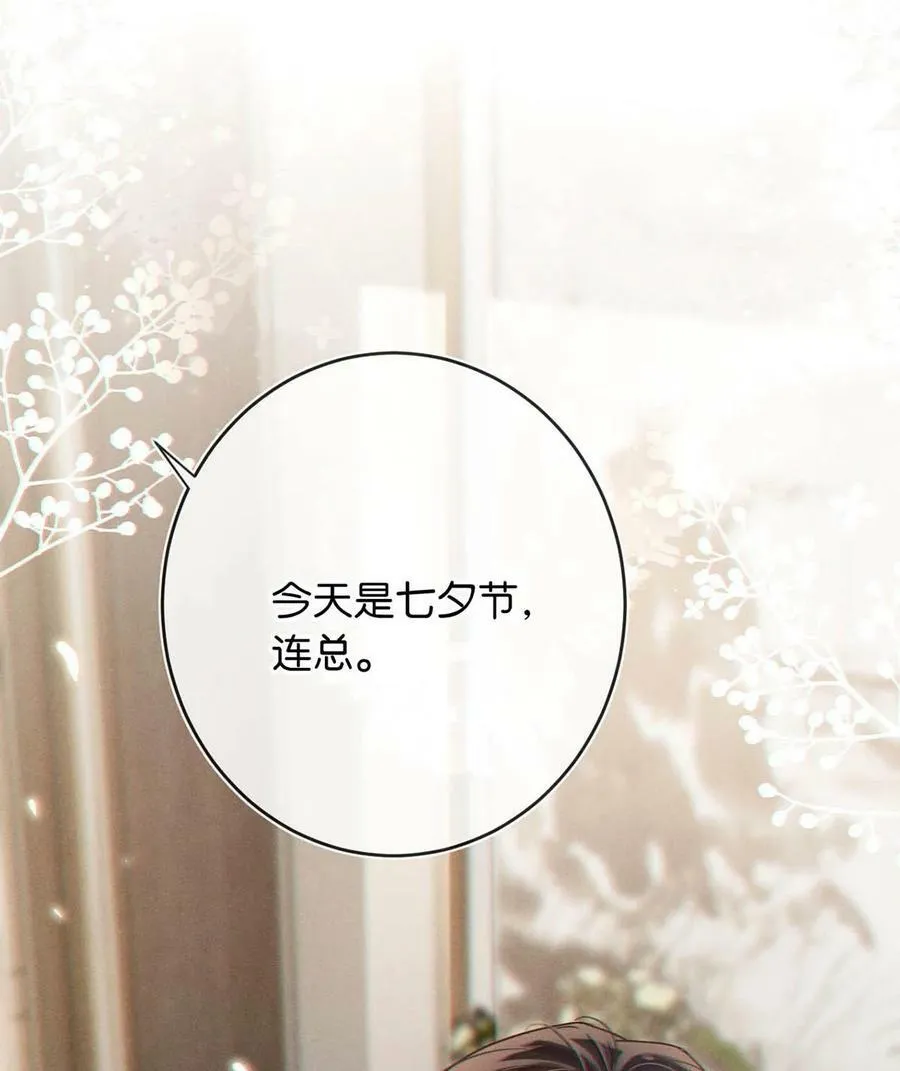 080 总不会是因为喜欢吧…… 第27页