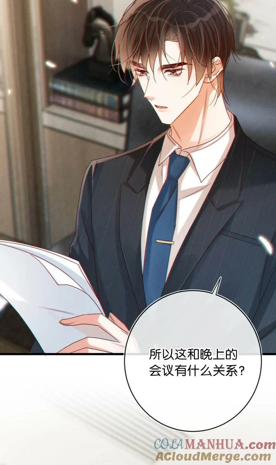 080 总不会是因为喜欢吧…… 第28页