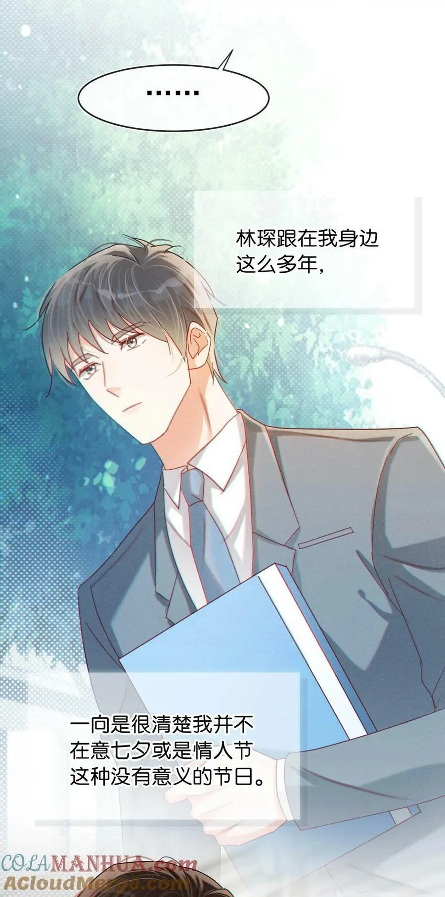 080 总不会是因为喜欢吧…… 第31页