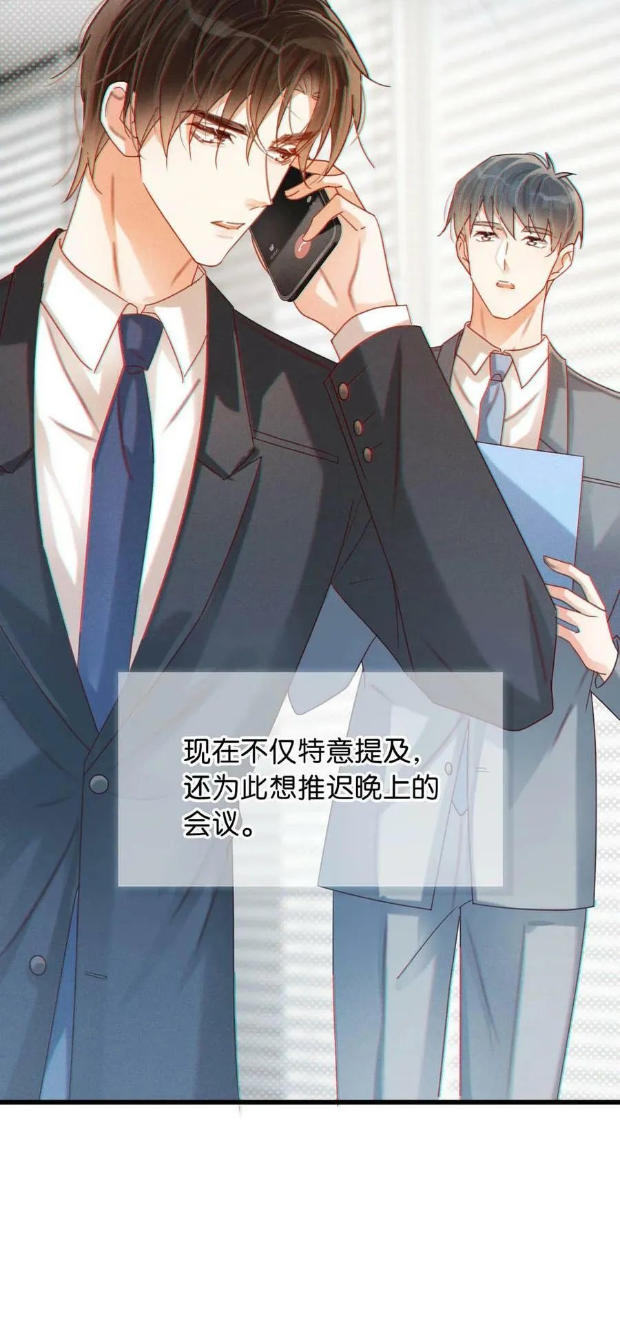 080 总不会是因为喜欢吧…… 第32页