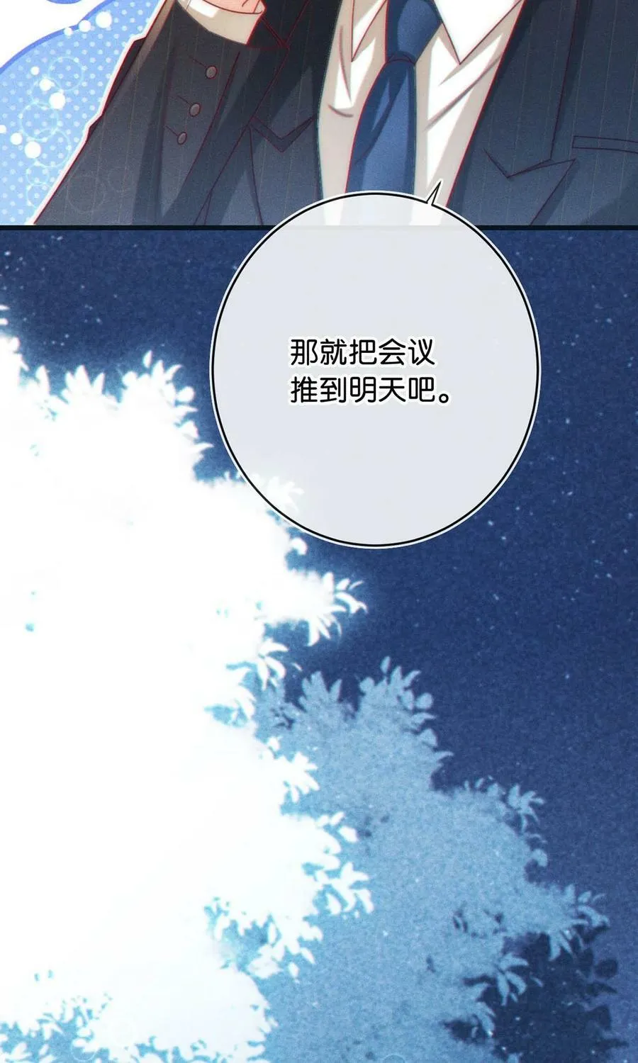 080 总不会是因为喜欢吧…… 第36页