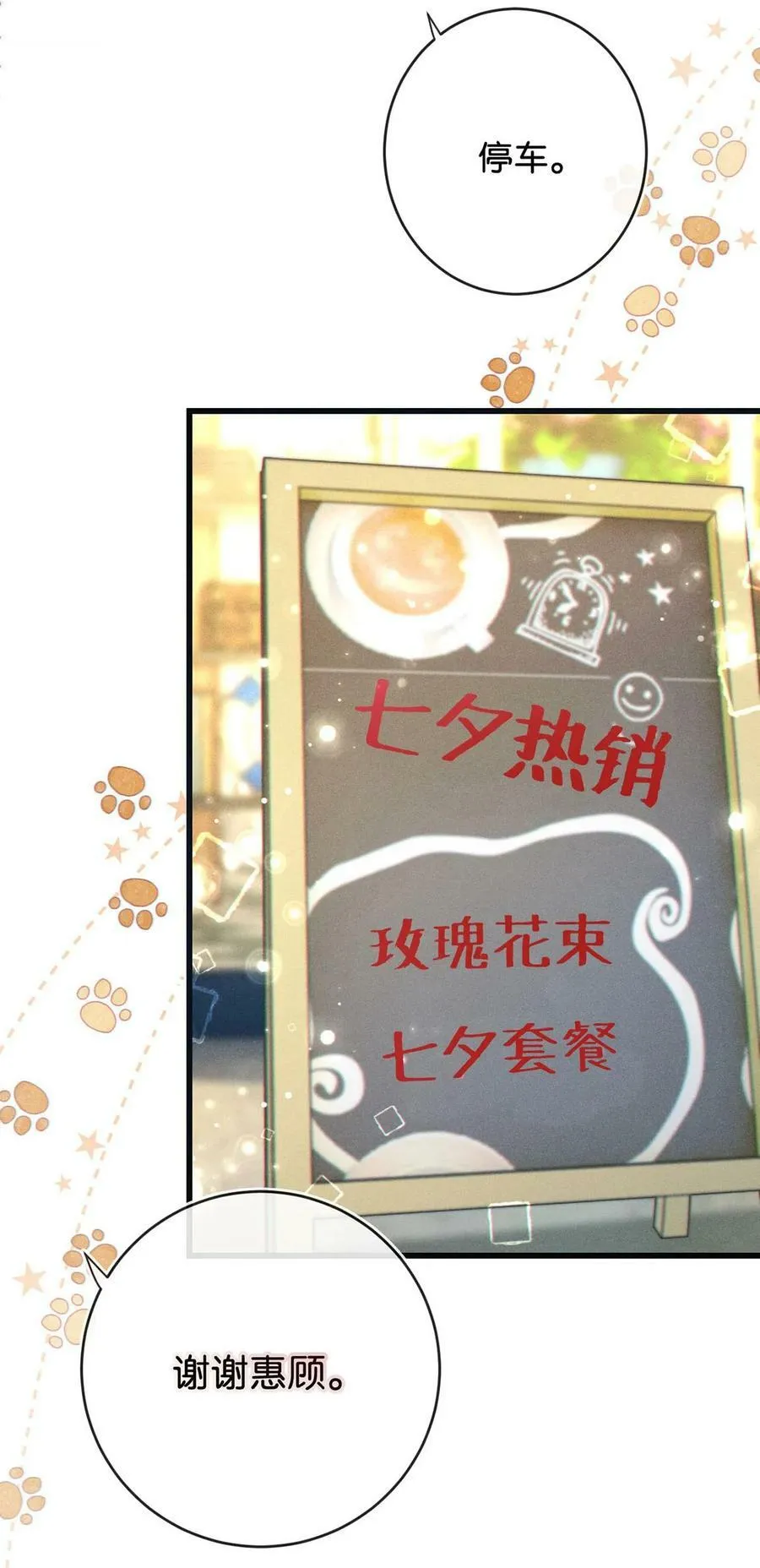 080 总不会是因为喜欢吧…… 第39页