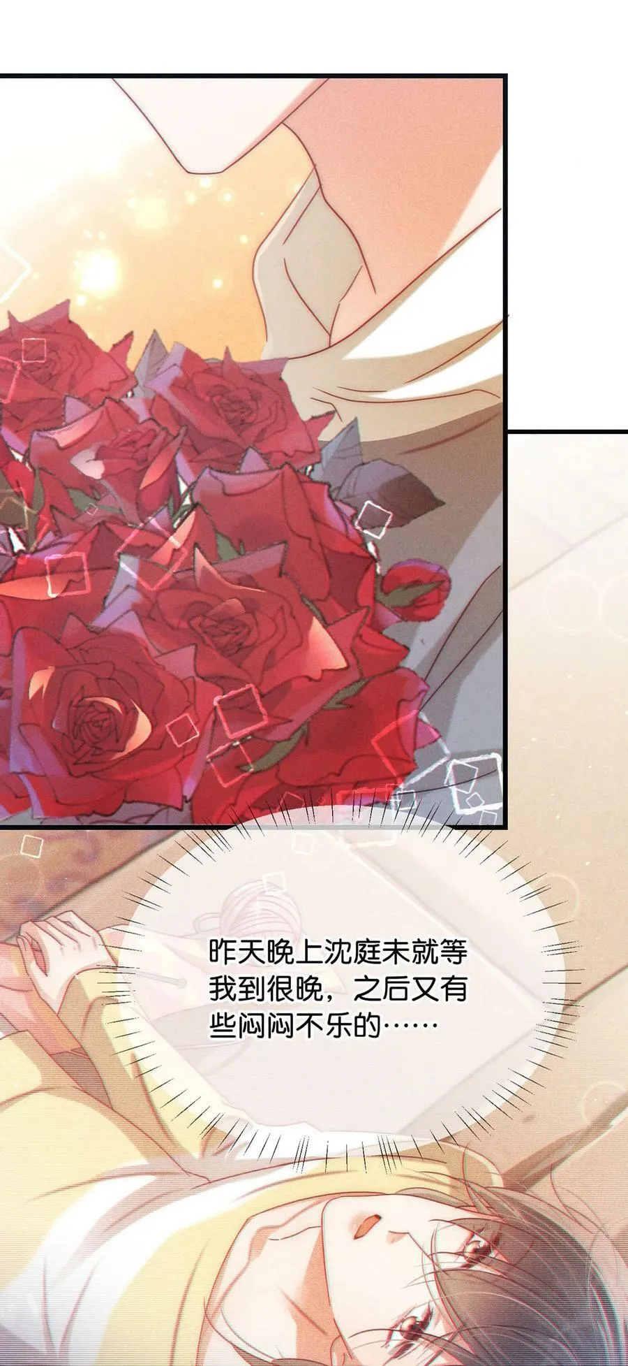 080 总不会是因为喜欢吧…… 第41页