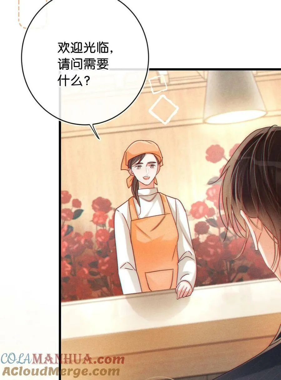 080 总不会是因为喜欢吧…… 第43页