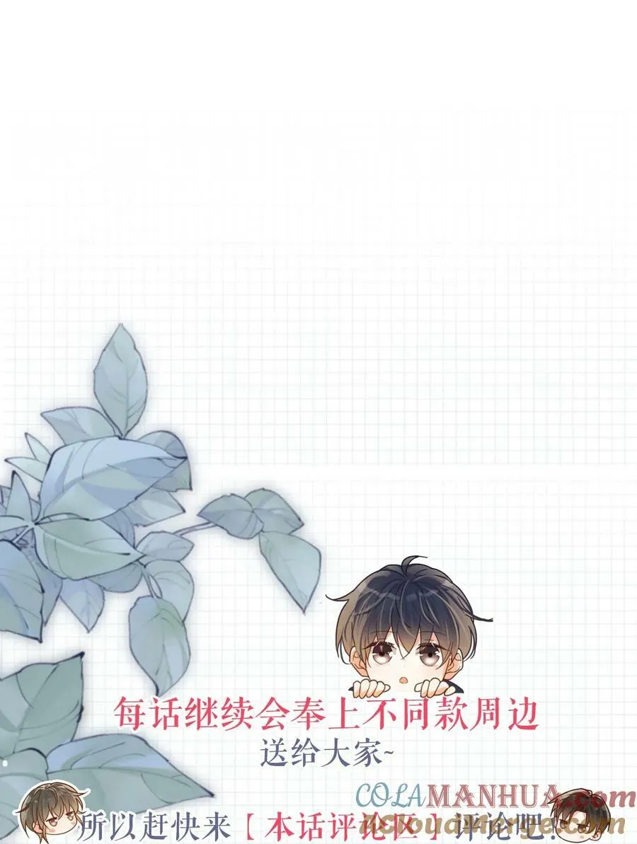 080 总不会是因为喜欢吧…… 第46页