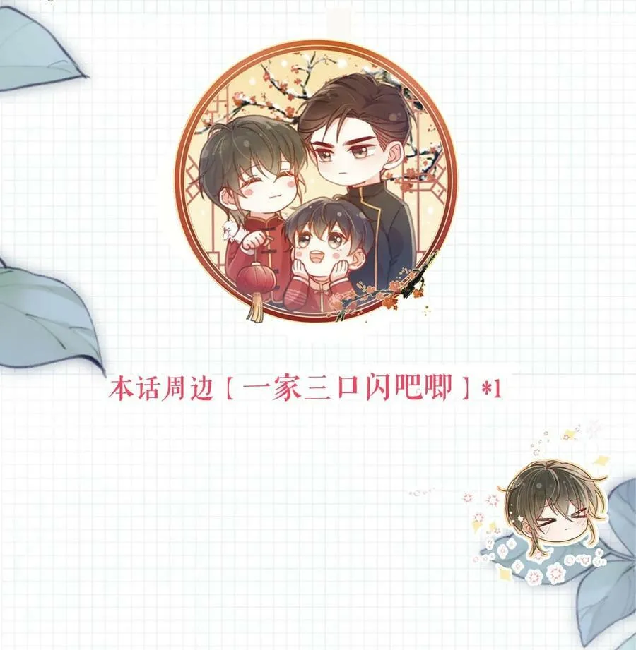 080 总不会是因为喜欢吧…… 第47页