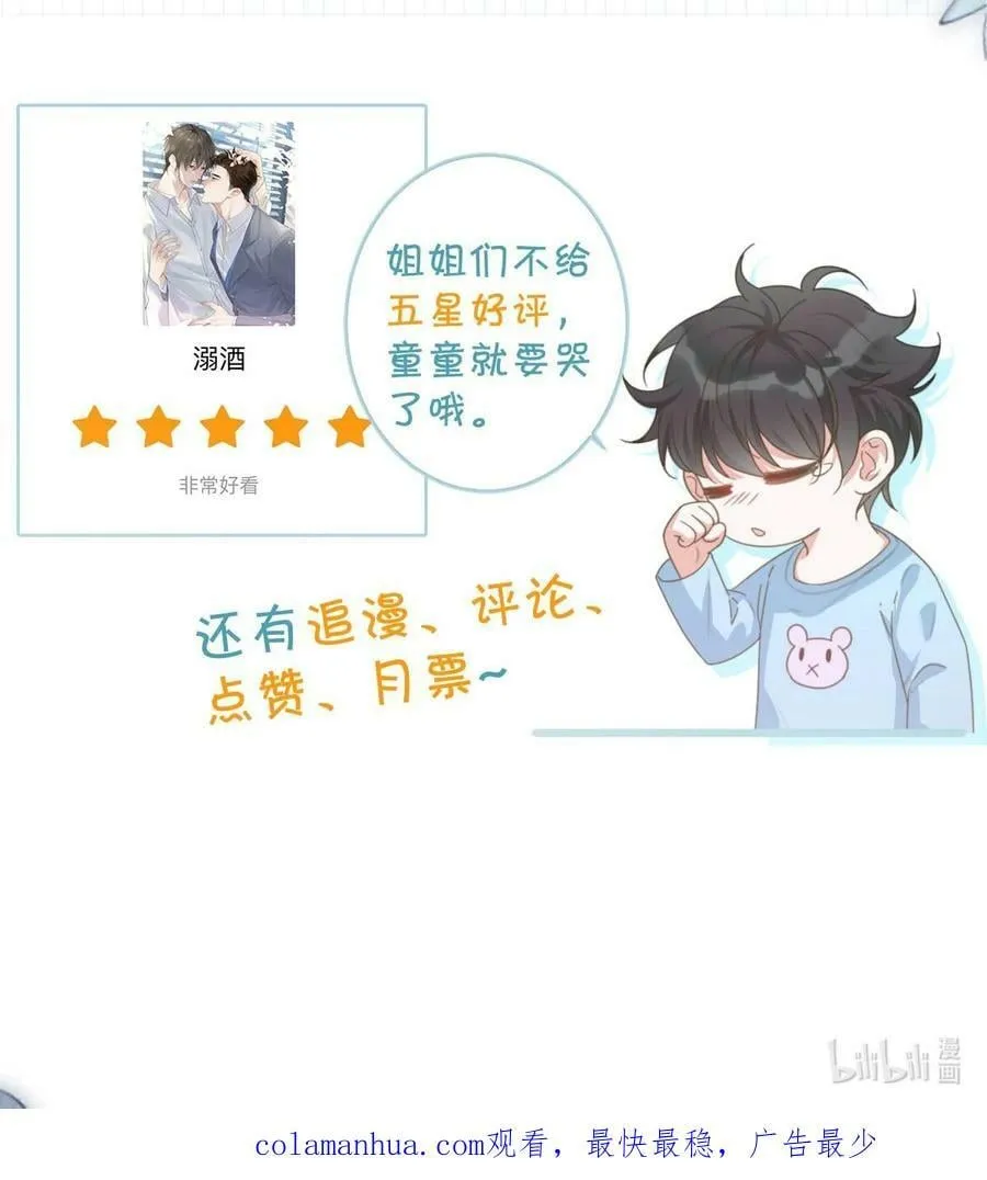 080 总不会是因为喜欢吧…… 第48页
