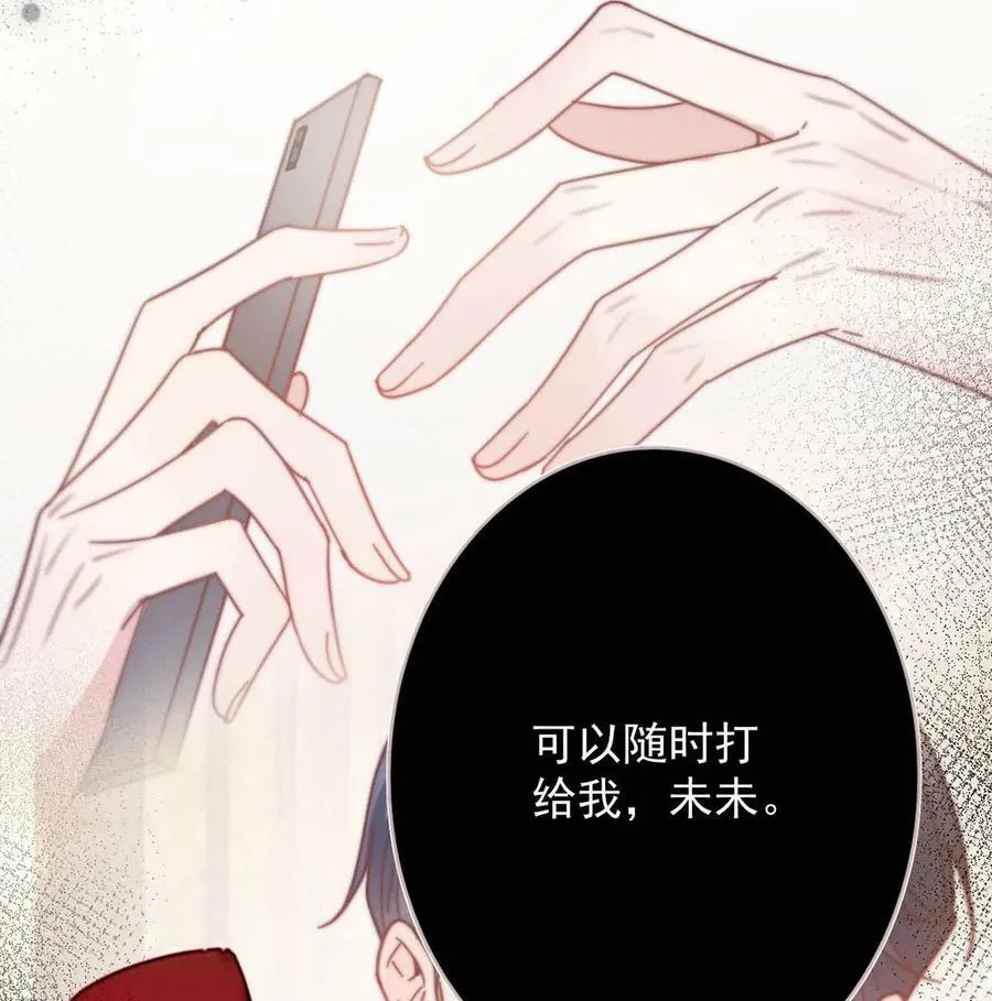 081 原来不是连诀送我的花…… 第21页