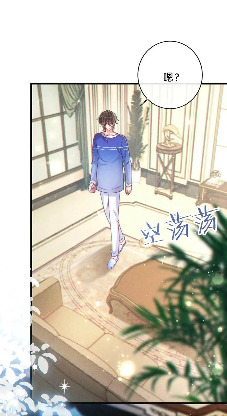 081 原来不是连诀送我的花…… 第29页