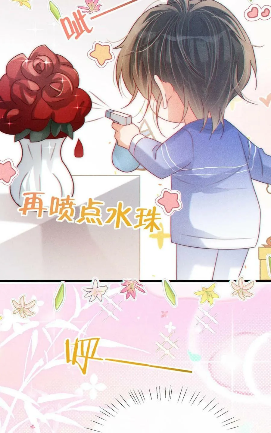 081 原来不是连诀送我的花…… 第41页