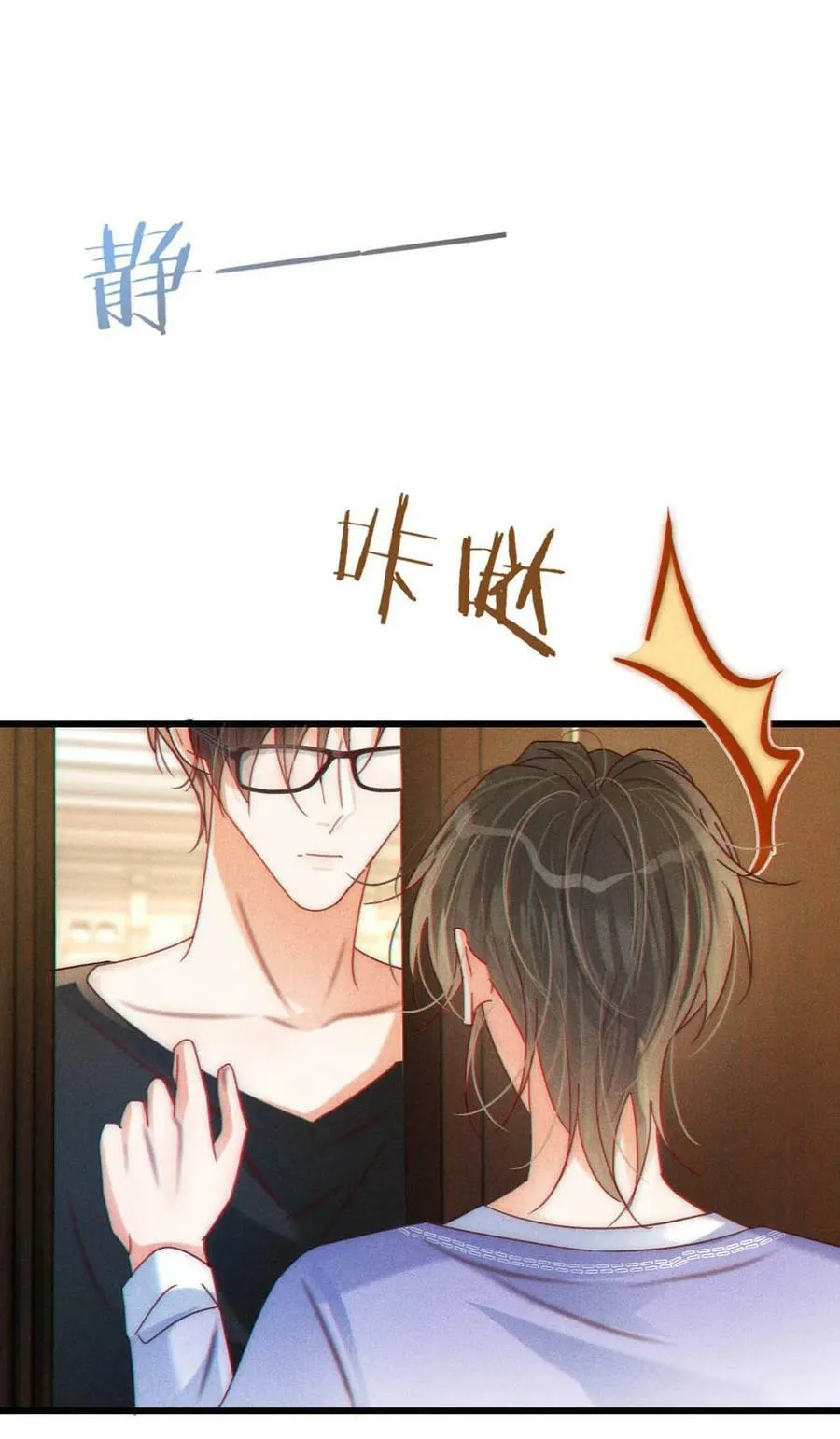 081 原来不是连诀送我的花…… 第45页