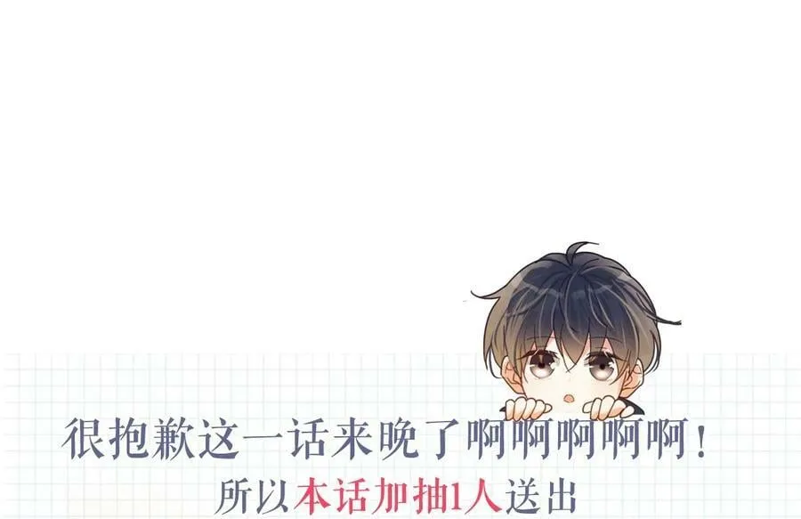 081 原来不是连诀送我的花…… 第54页