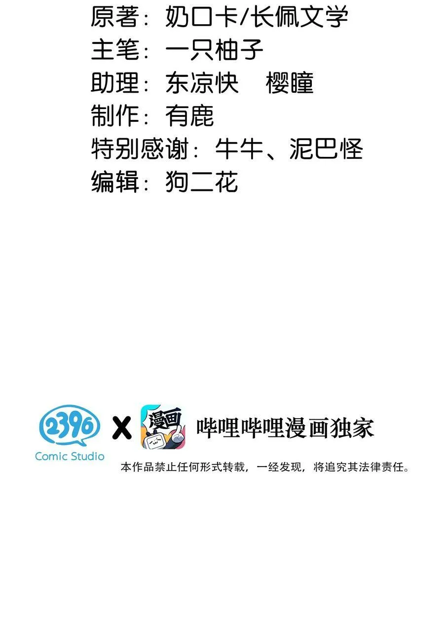 083 又发情了？ 第3页
