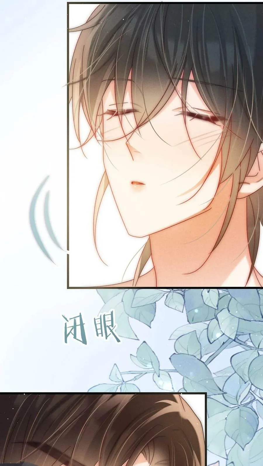 083 又发情了？ 第14页