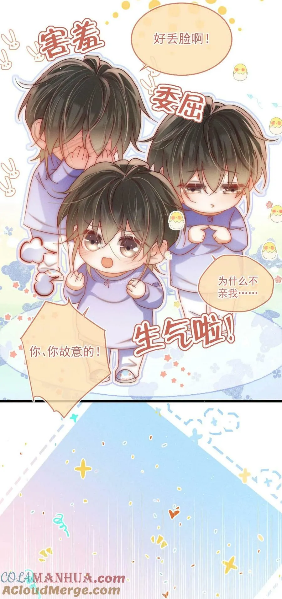 083 又发情了？ 第16页