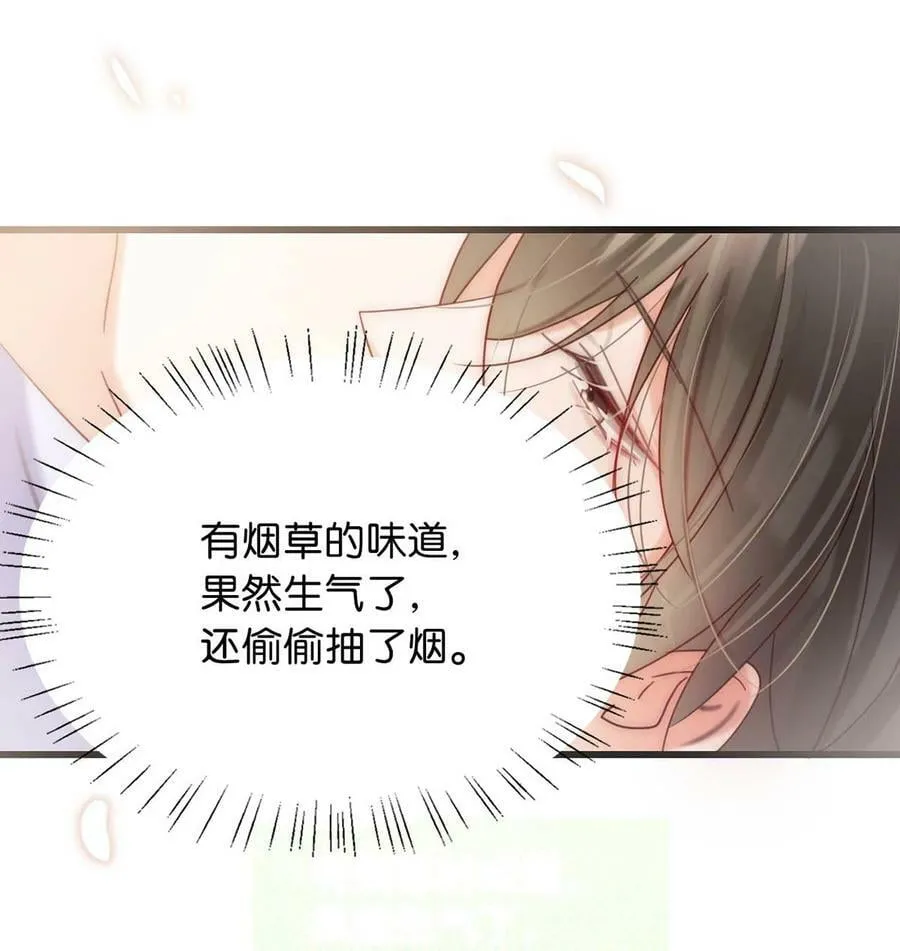 083 又发情了？ 第23页