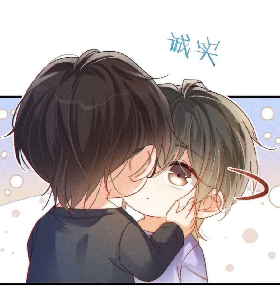 083 又发情了？ 第33页