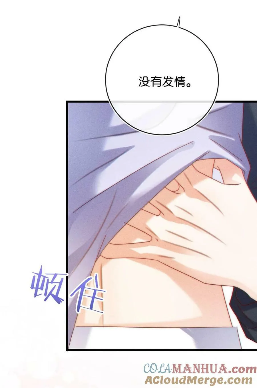 083 又发情了？ 第34页