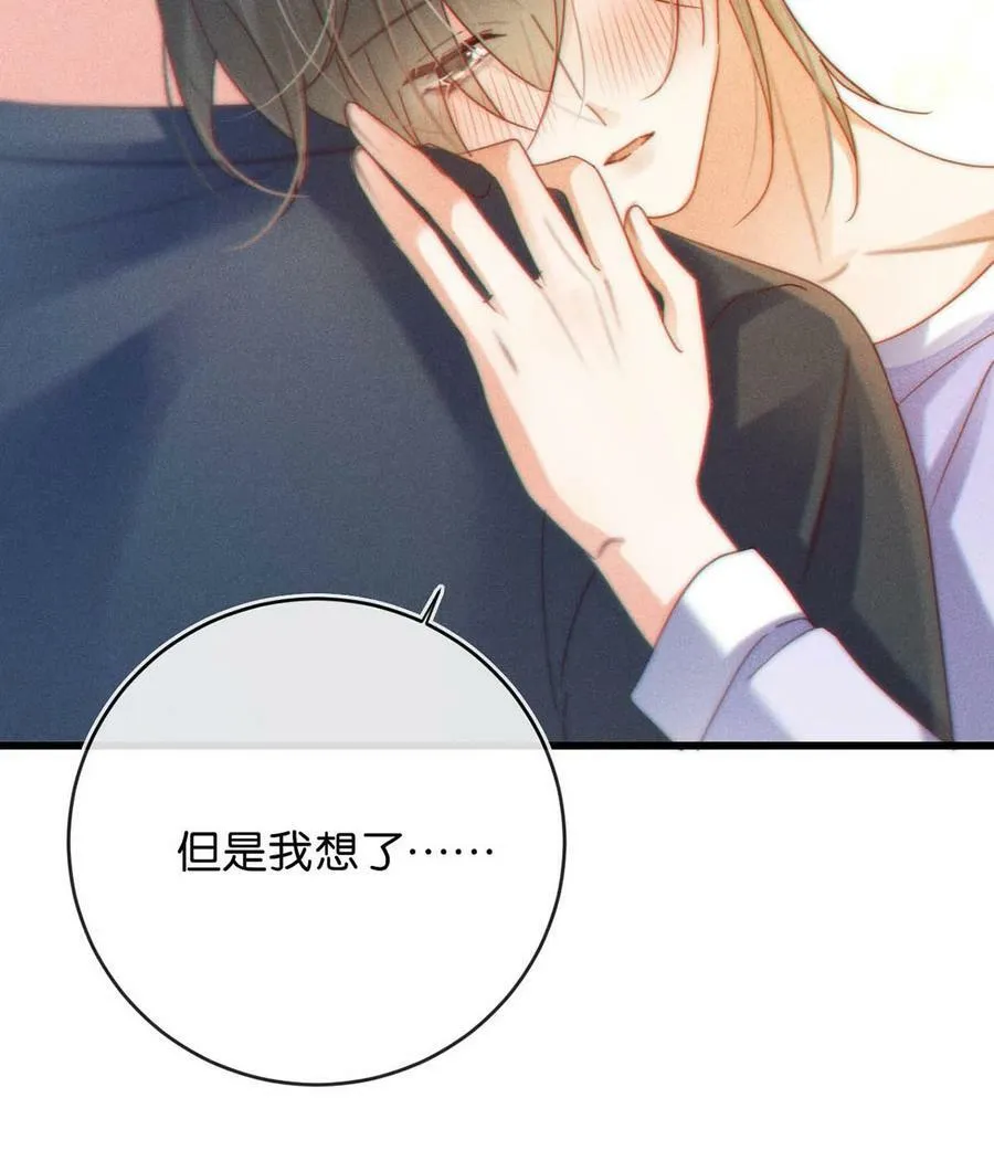 083 又发情了？ 第36页