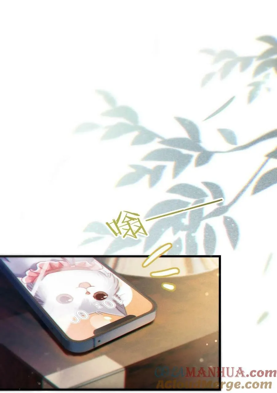 083 又发情了？ 第43页