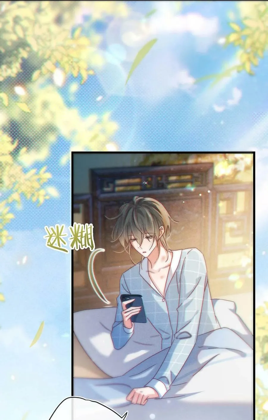 083 又发情了？ 第45页