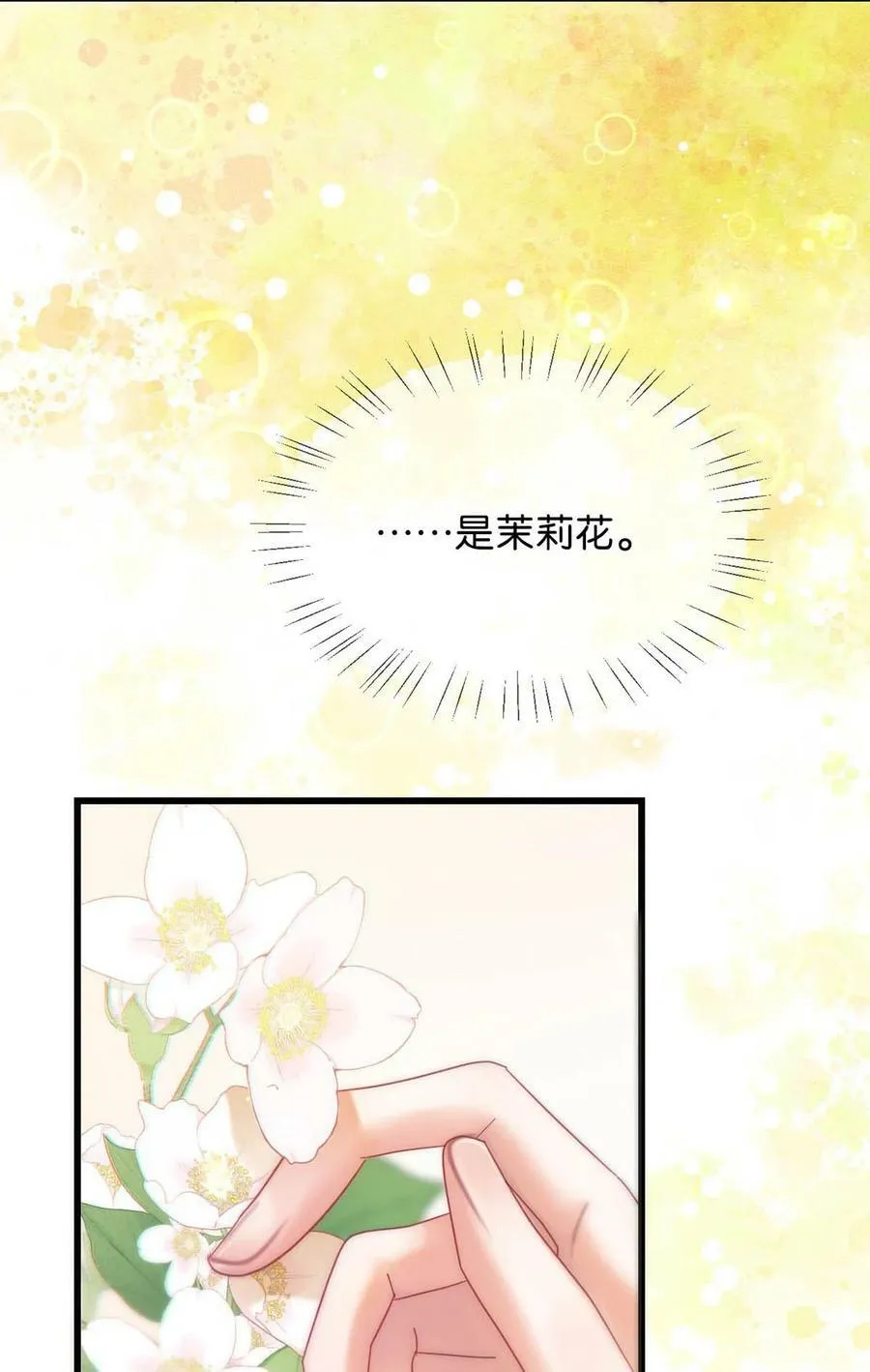 083 又发情了？ 第48页