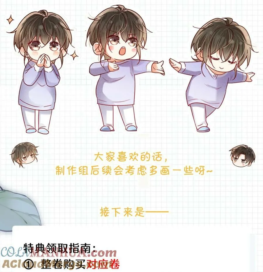 083 又发情了？ 第52页