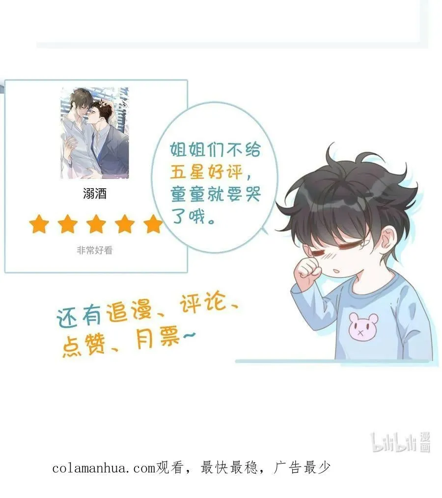 083 又发情了？ 第54页