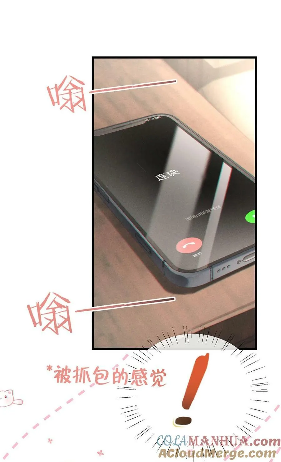 084 我先生送的：） 第10页