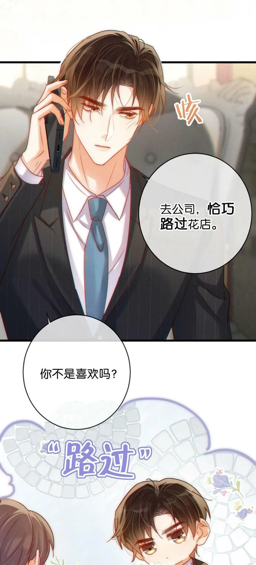 084 我先生送的：） 第17页