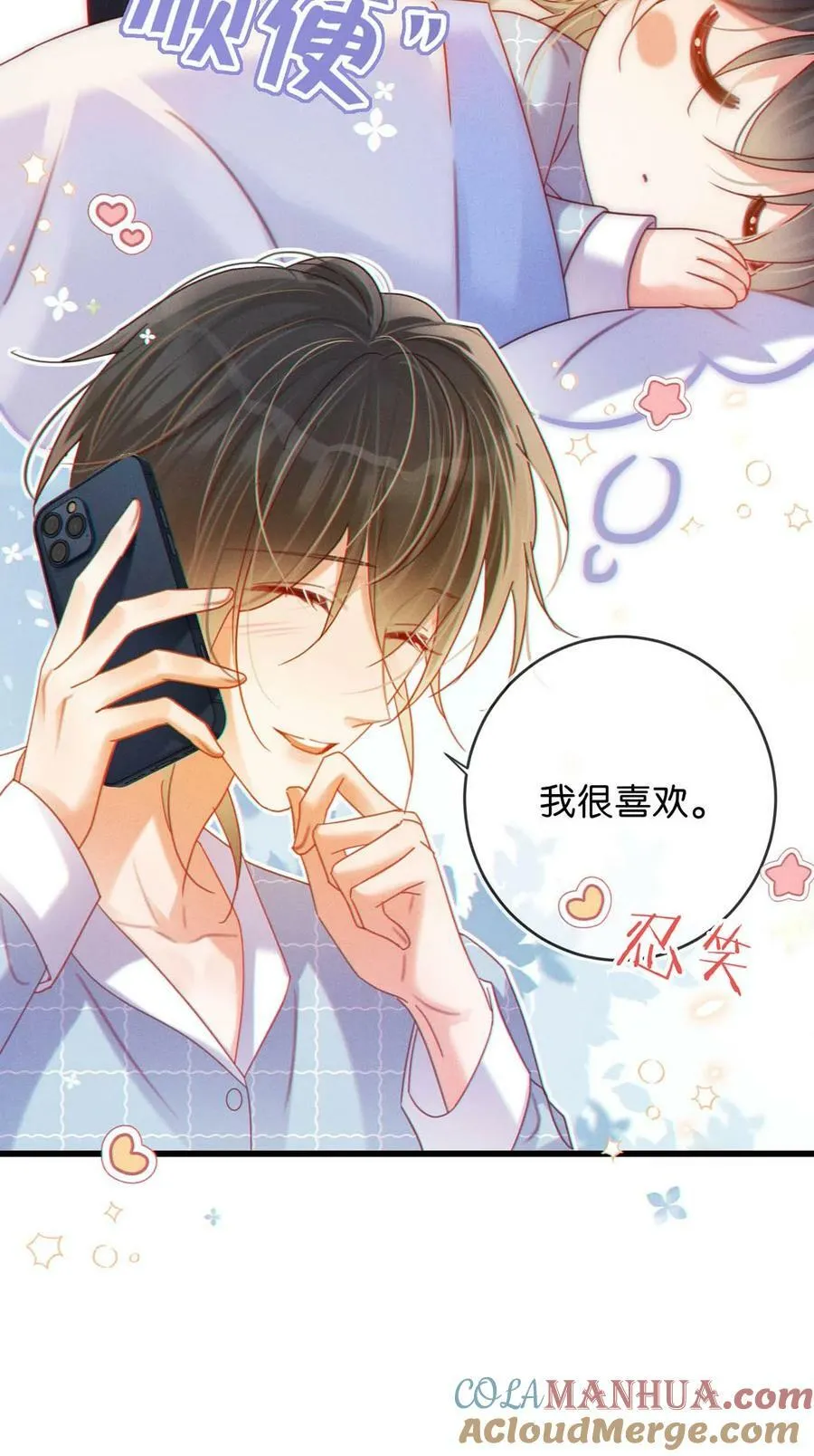 084 我先生送的：） 第19页