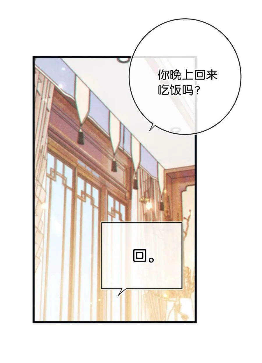 084 我先生送的：） 第20页