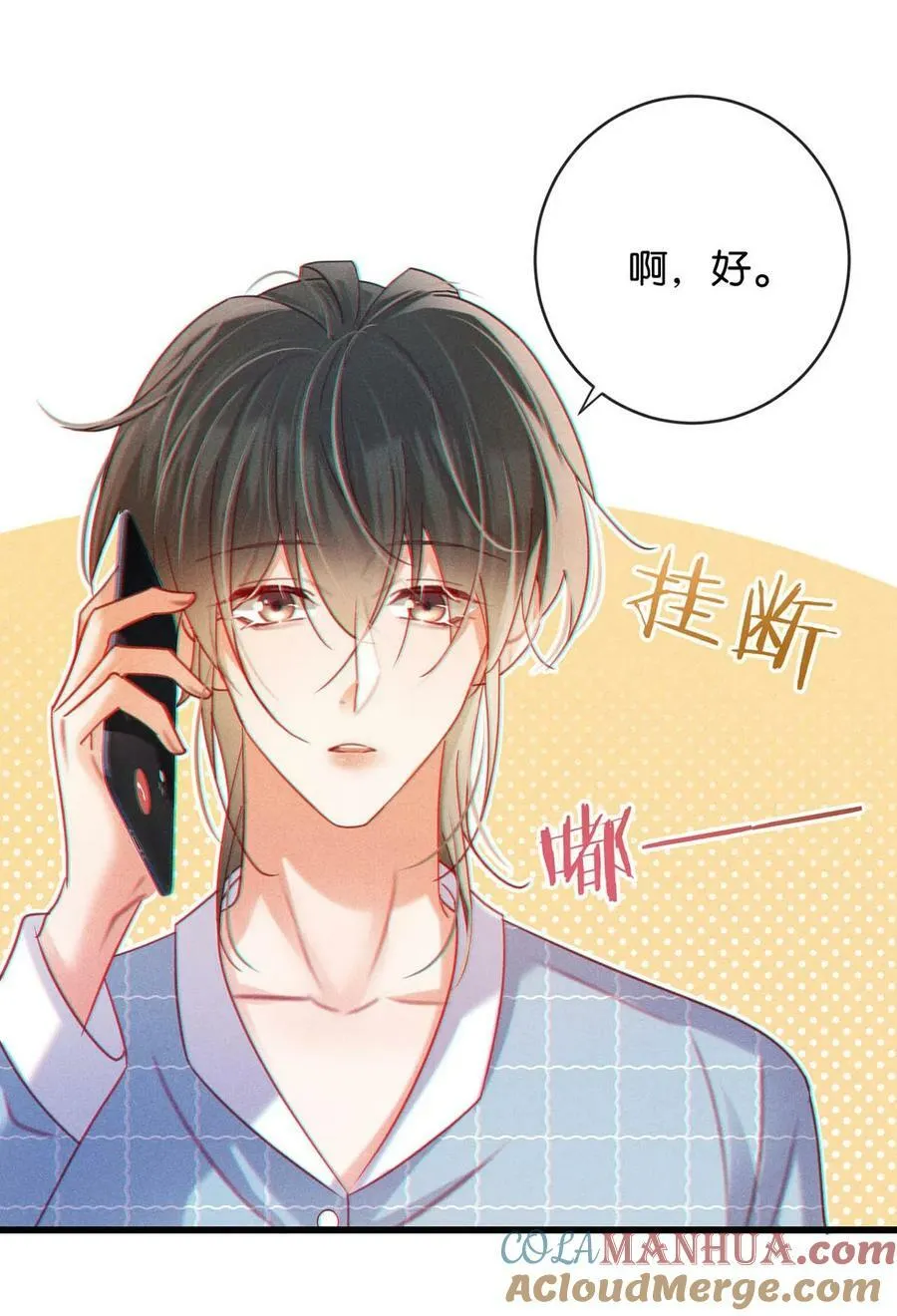 084 我先生送的：） 第22页
